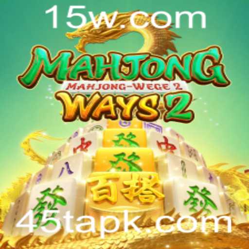 MahjongWays2: Explorando o Fascinante Mundo do Tradicional Jogo de Tabuleiro com uma Nova Perspectiva
